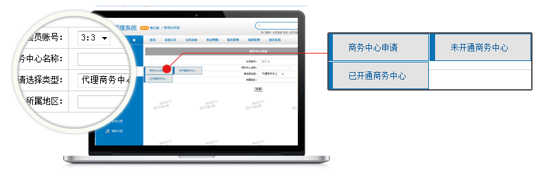 直销软件开发