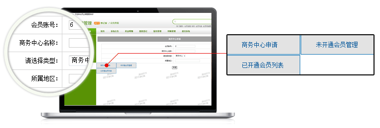直销软件开发